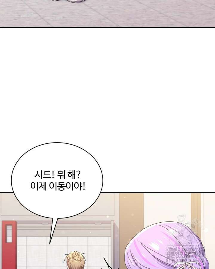 문샤크: 상어가 스타성을 타고남 88화 31