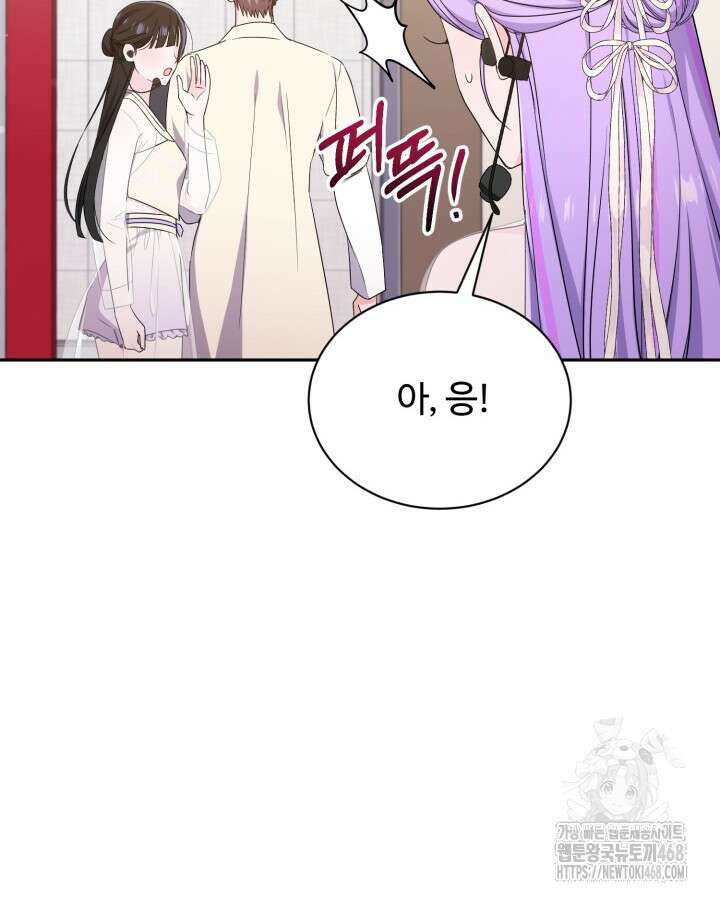 문샤크: 상어가 스타성을 타고남 88화 32