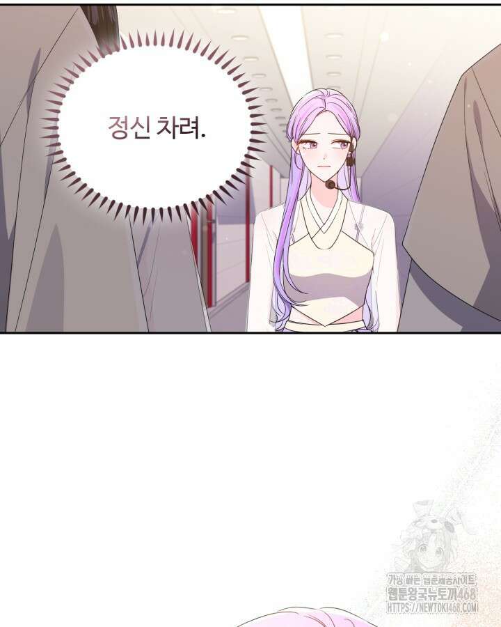 문샤크: 상어가 스타성을 타고남 88화 33