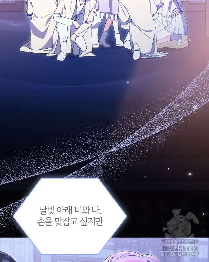 문샤크: 상어가 스타성을 타고남 88화 39