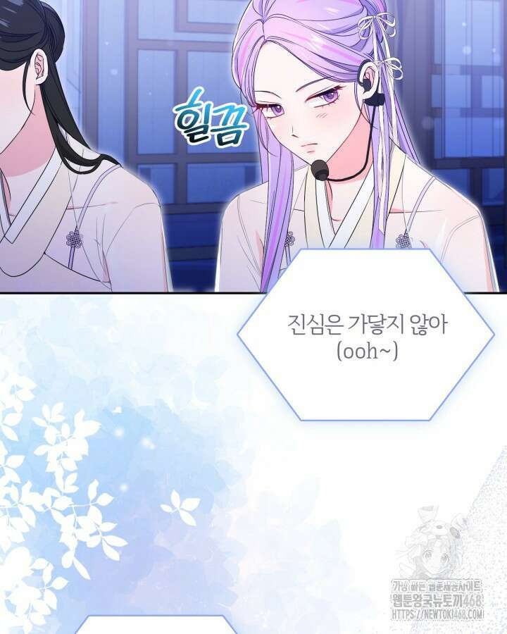 문샤크: 상어가 스타성을 타고남 88화 40