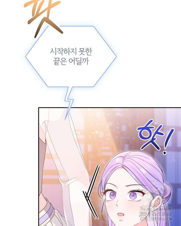 문샤크: 상어가 스타성을 타고남 88화 45