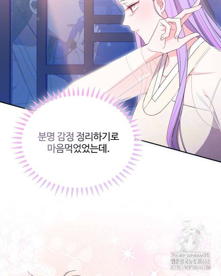 문샤크: 상어가 스타성을 타고남 88화 50