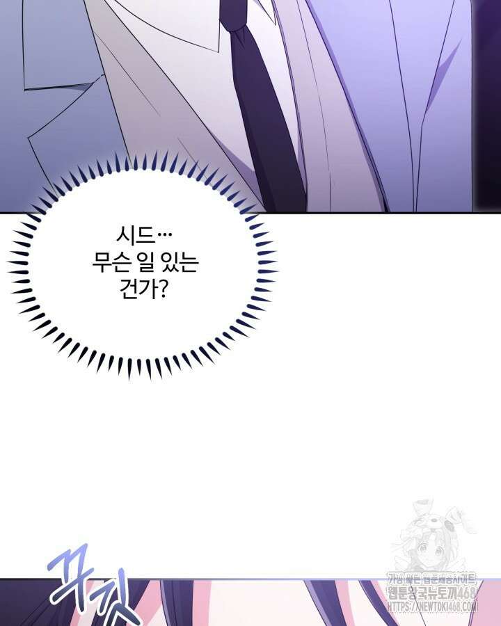 문샤크: 상어가 스타성을 타고남 88화 57