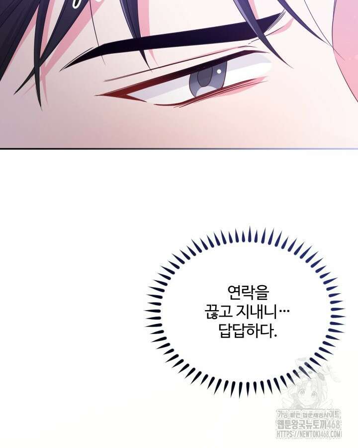 문샤크: 상어가 스타성을 타고남 88화 58