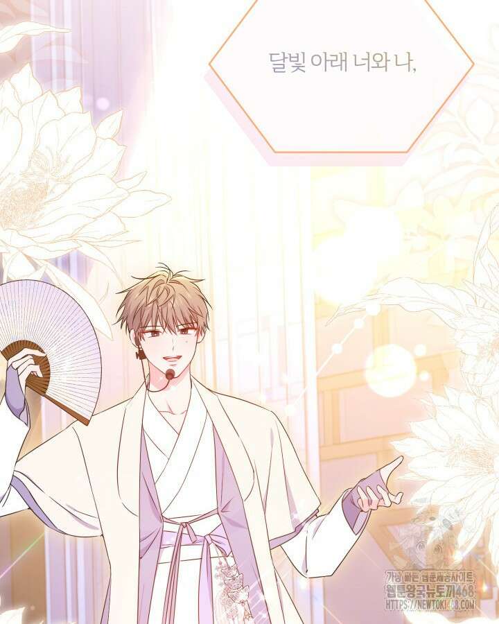 문샤크: 상어가 스타성을 타고남 88화 62