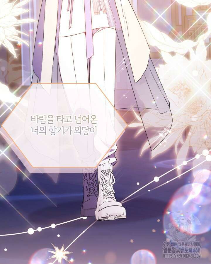 문샤크: 상어가 스타성을 타고남 88화 63