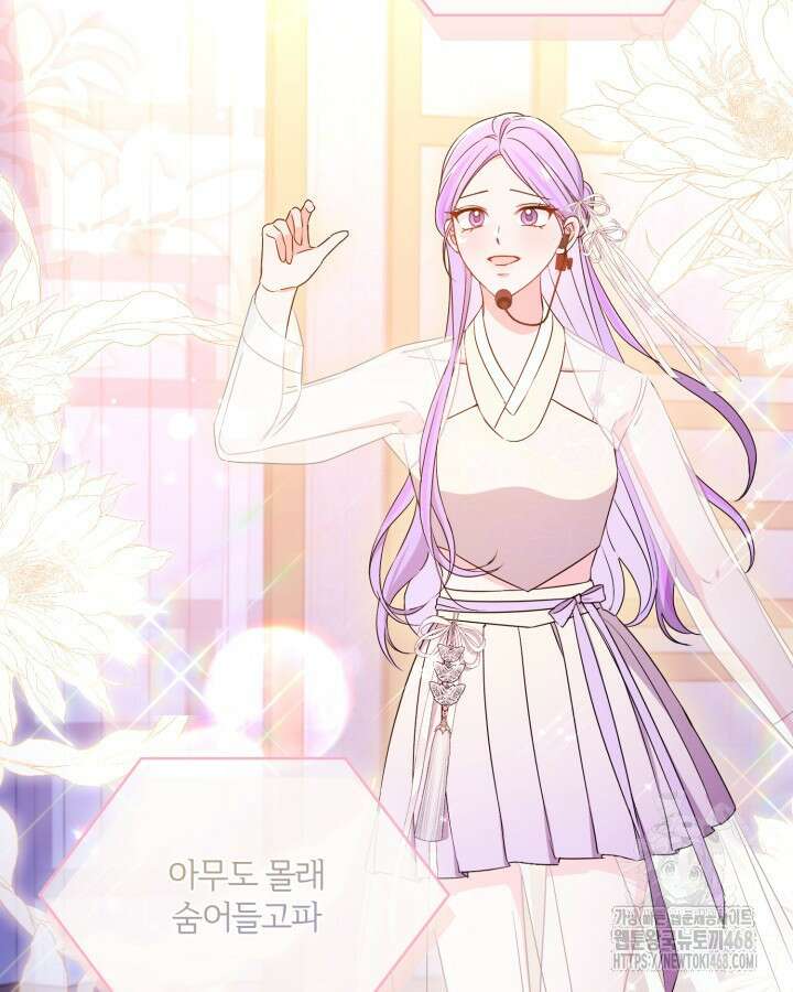 문샤크: 상어가 스타성을 타고남 88화 65