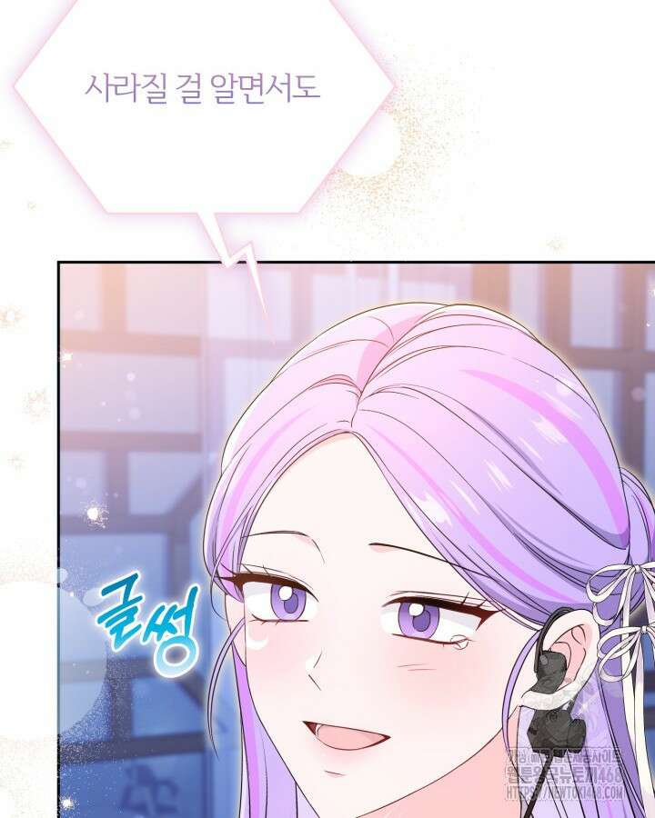 문샤크: 상어가 스타성을 타고남 88화 70