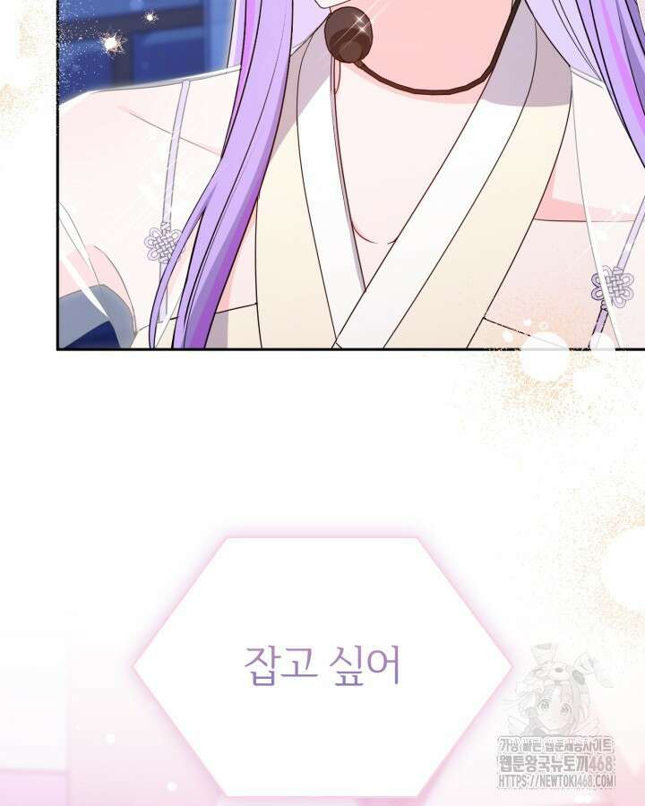 문샤크: 상어가 스타성을 타고남 88화 71
