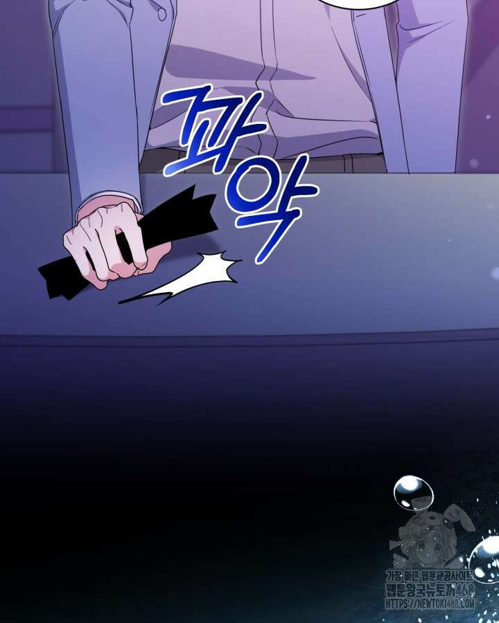 문샤크: 상어가 스타성을 타고남 88화 73