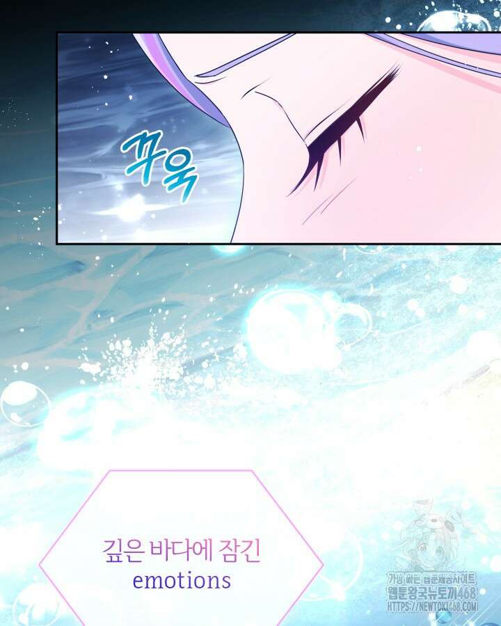 문샤크: 상어가 스타성을 타고남 88화 74