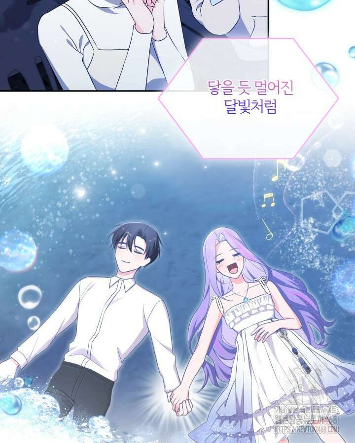 문샤크: 상어가 스타성을 타고남 88화 78