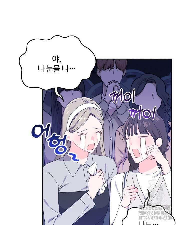 문샤크: 상어가 스타성을 타고남 88화 98