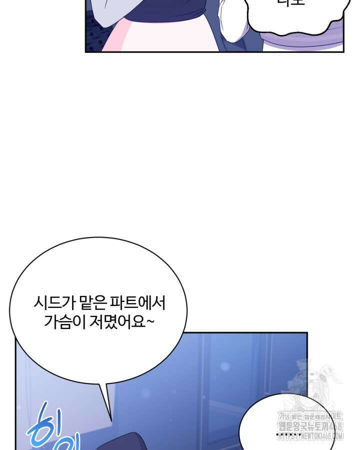 문샤크: 상어가 스타성을 타고남 88화 99