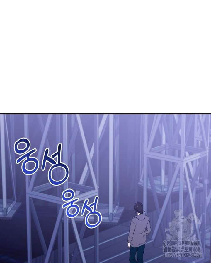 문샤크: 상어가 스타성을 타고남 88화 101