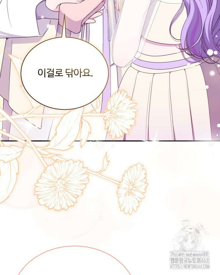 문샤크: 상어가 스타성을 타고남 88화 109