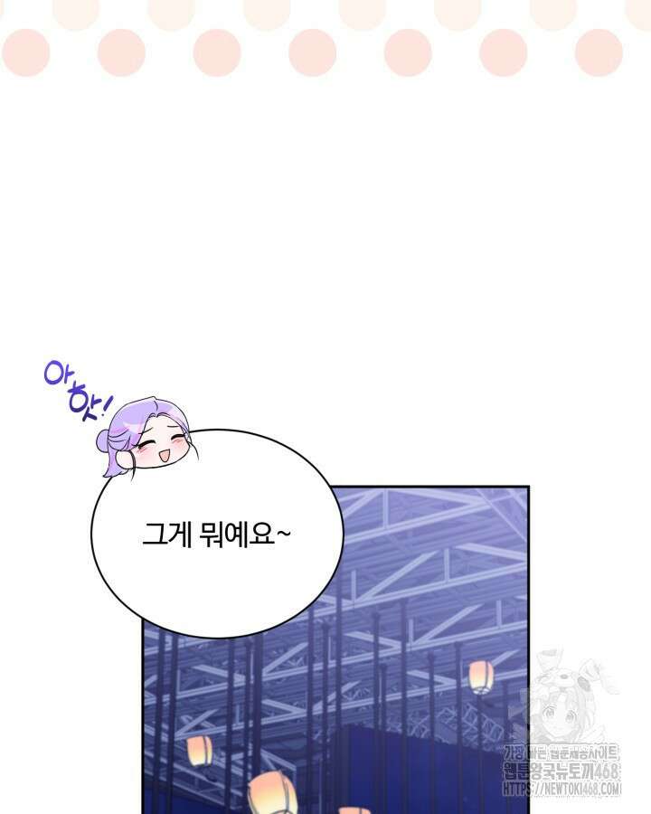 문샤크: 상어가 스타성을 타고남 88화 111