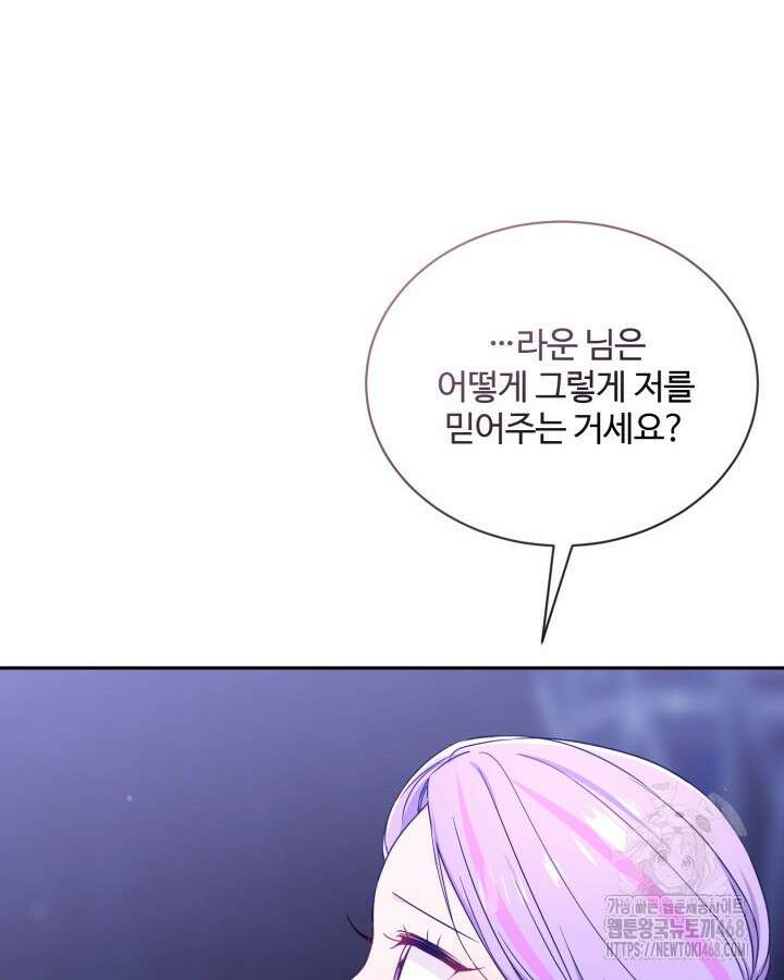 문샤크: 상어가 스타성을 타고남 88화 114