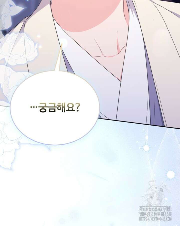 문샤크: 상어가 스타성을 타고남 88화 117