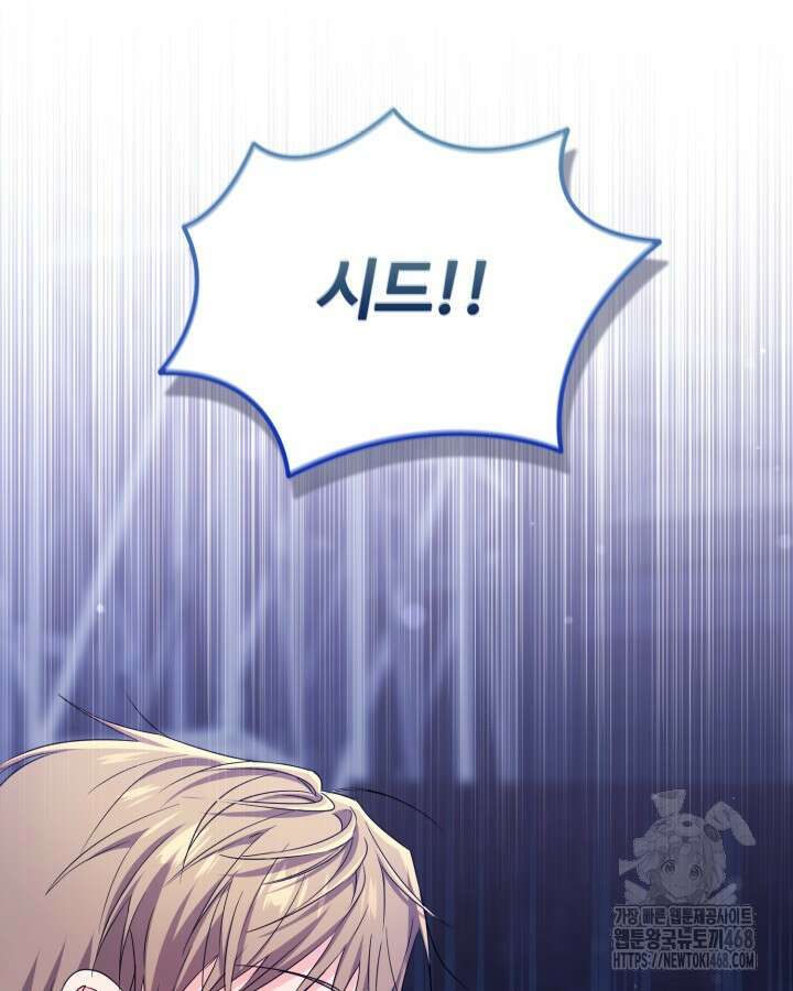 문샤크: 상어가 스타성을 타고남 88화 119