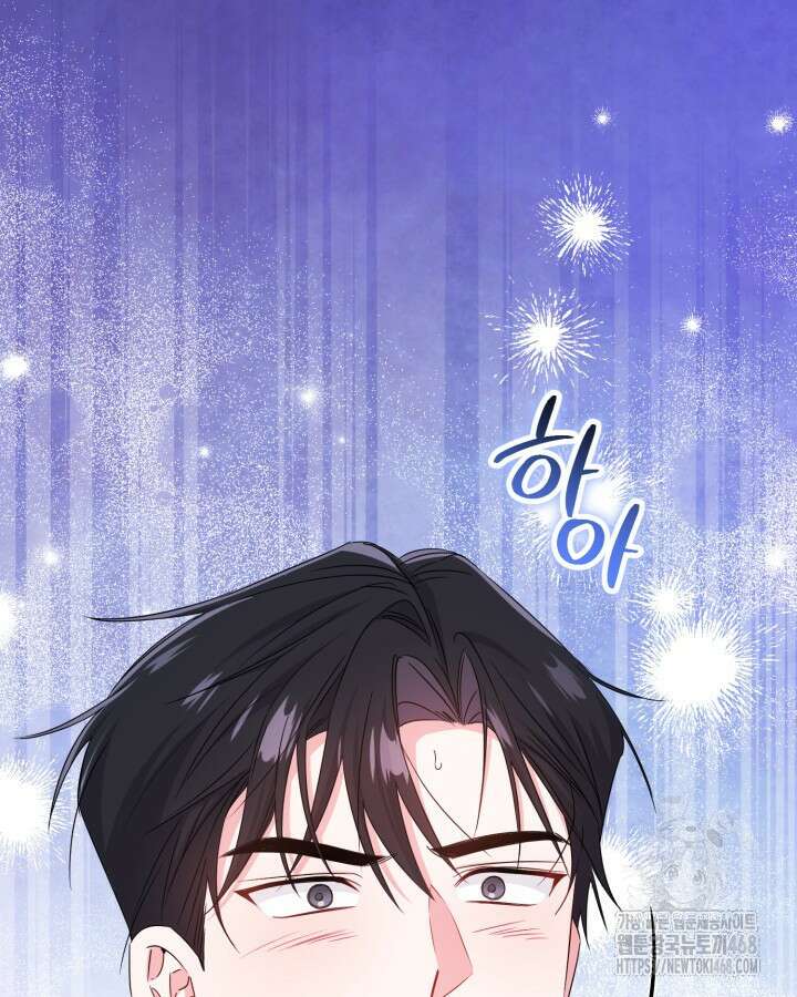 문샤크: 상어가 스타성을 타고남 88화 121