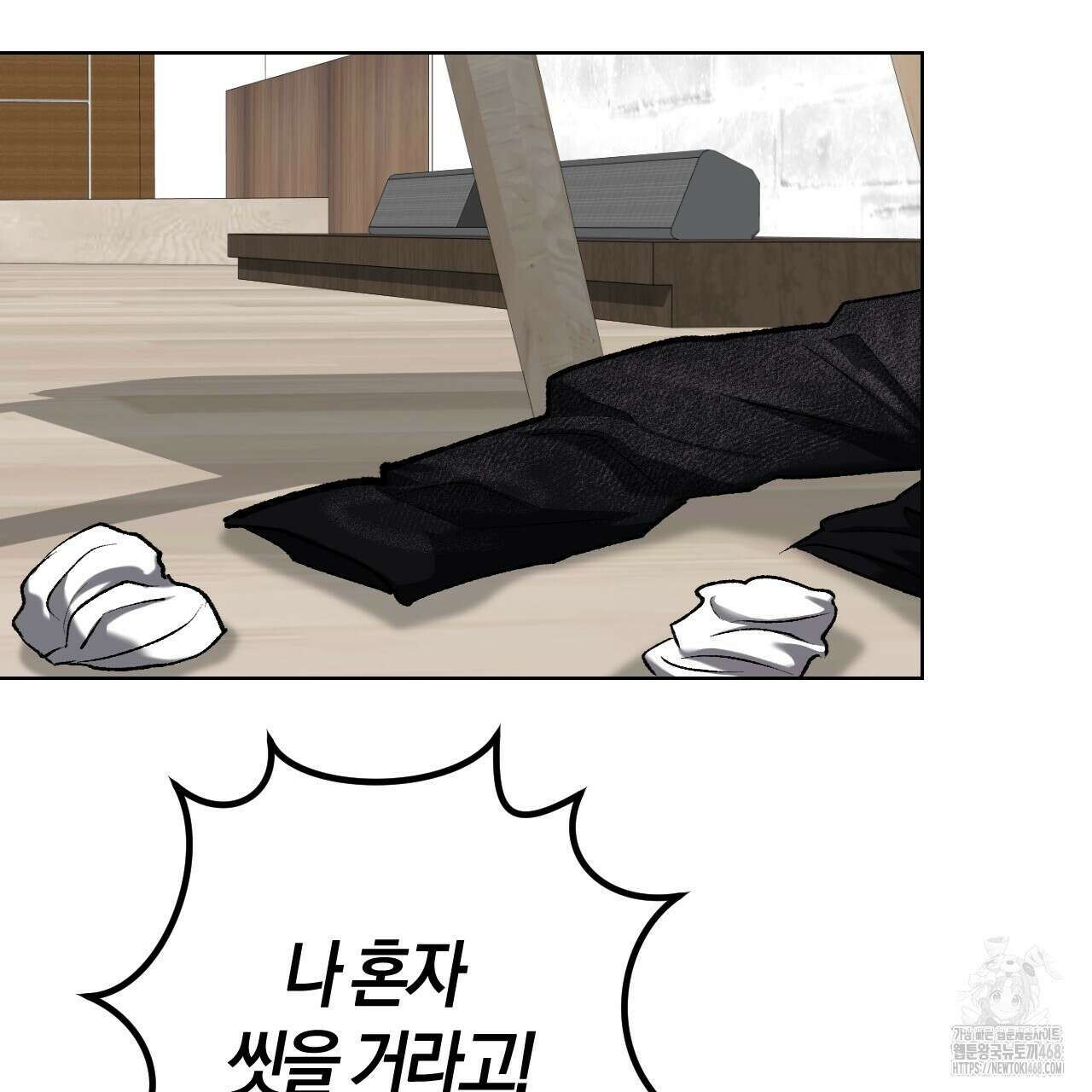 오싹한 베이비 21화 2