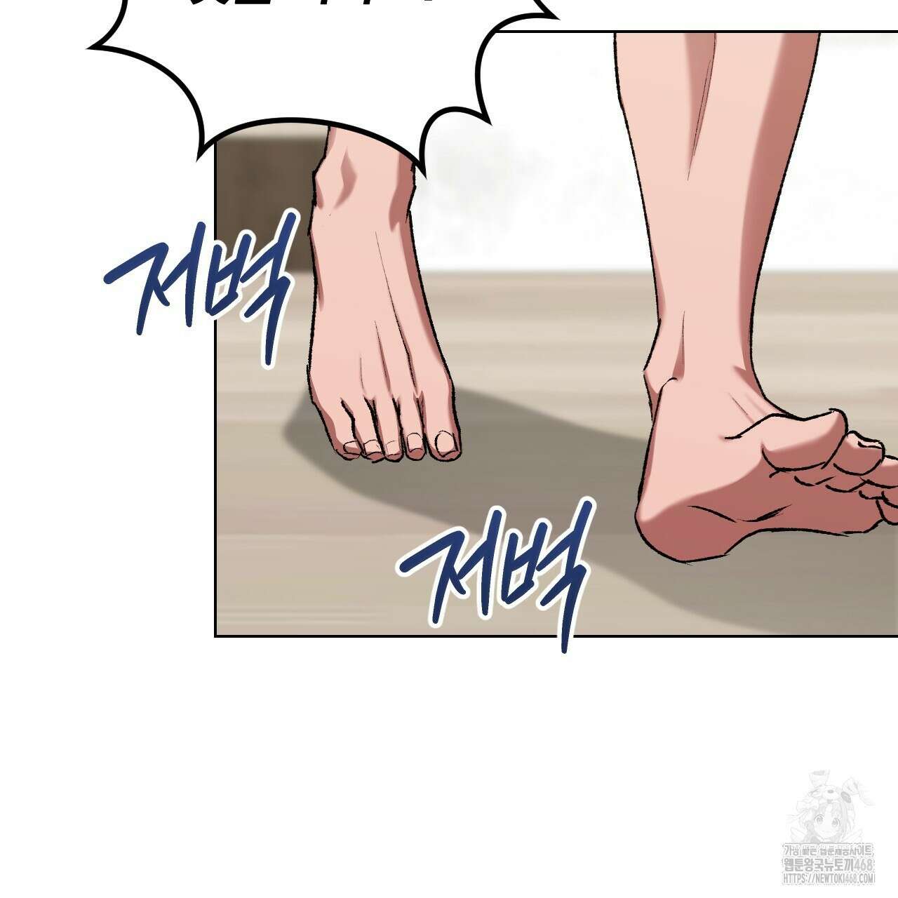 오싹한 베이비 21화 3