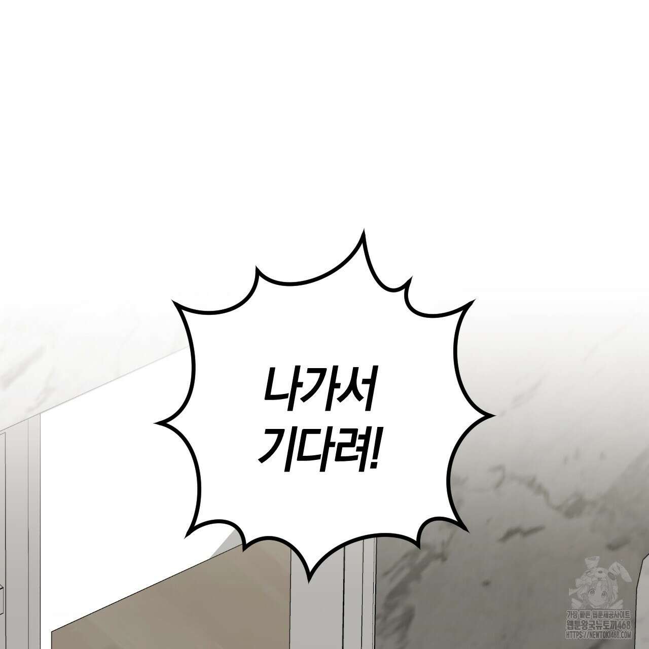 오싹한 베이비 21화 4