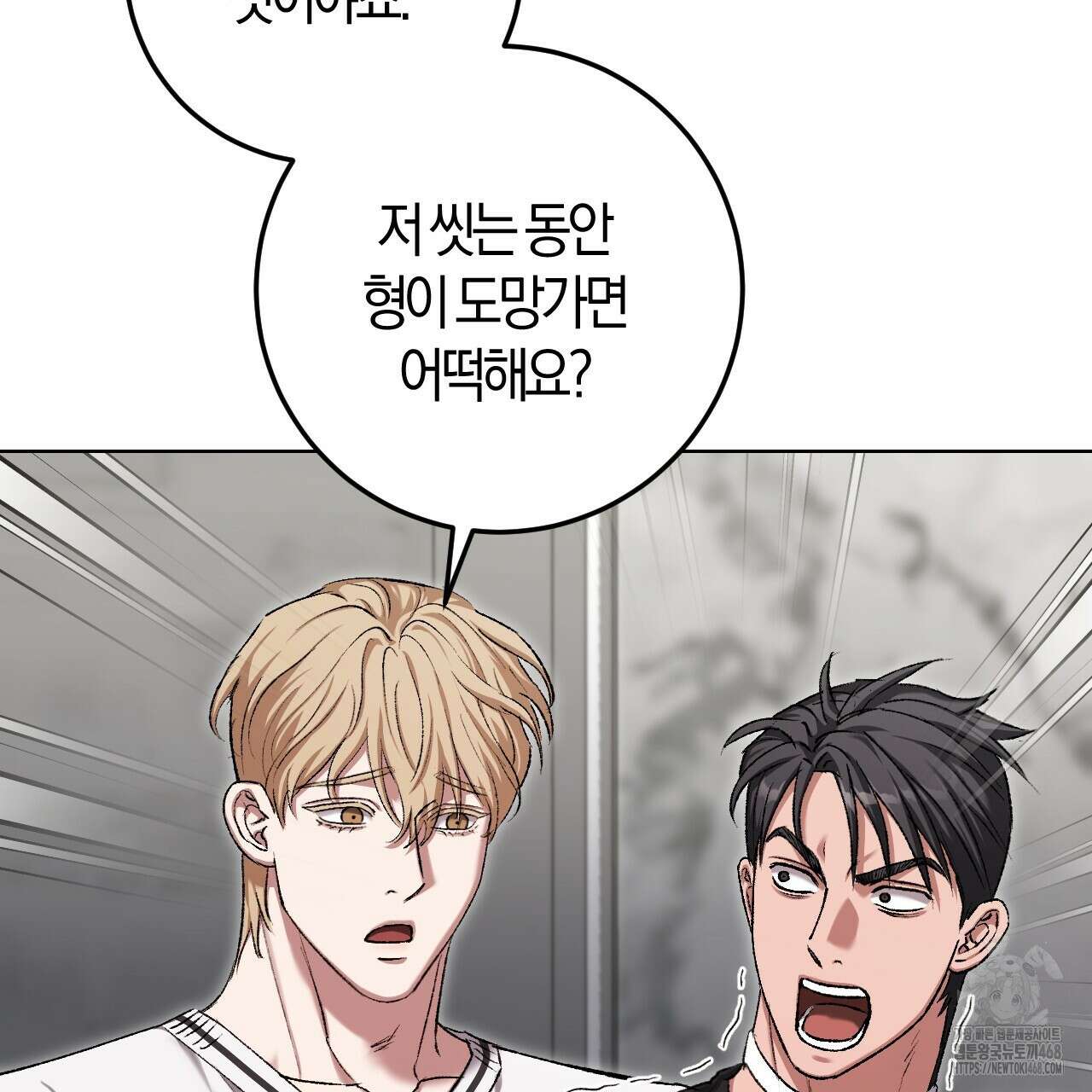 오싹한 베이비 21화 7