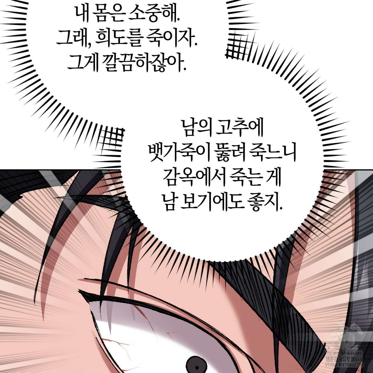 오싹한 베이비 21화 11