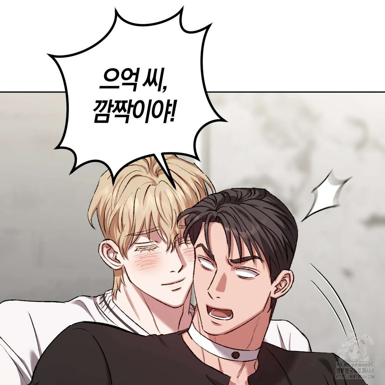 오싹한 베이비 21화 16