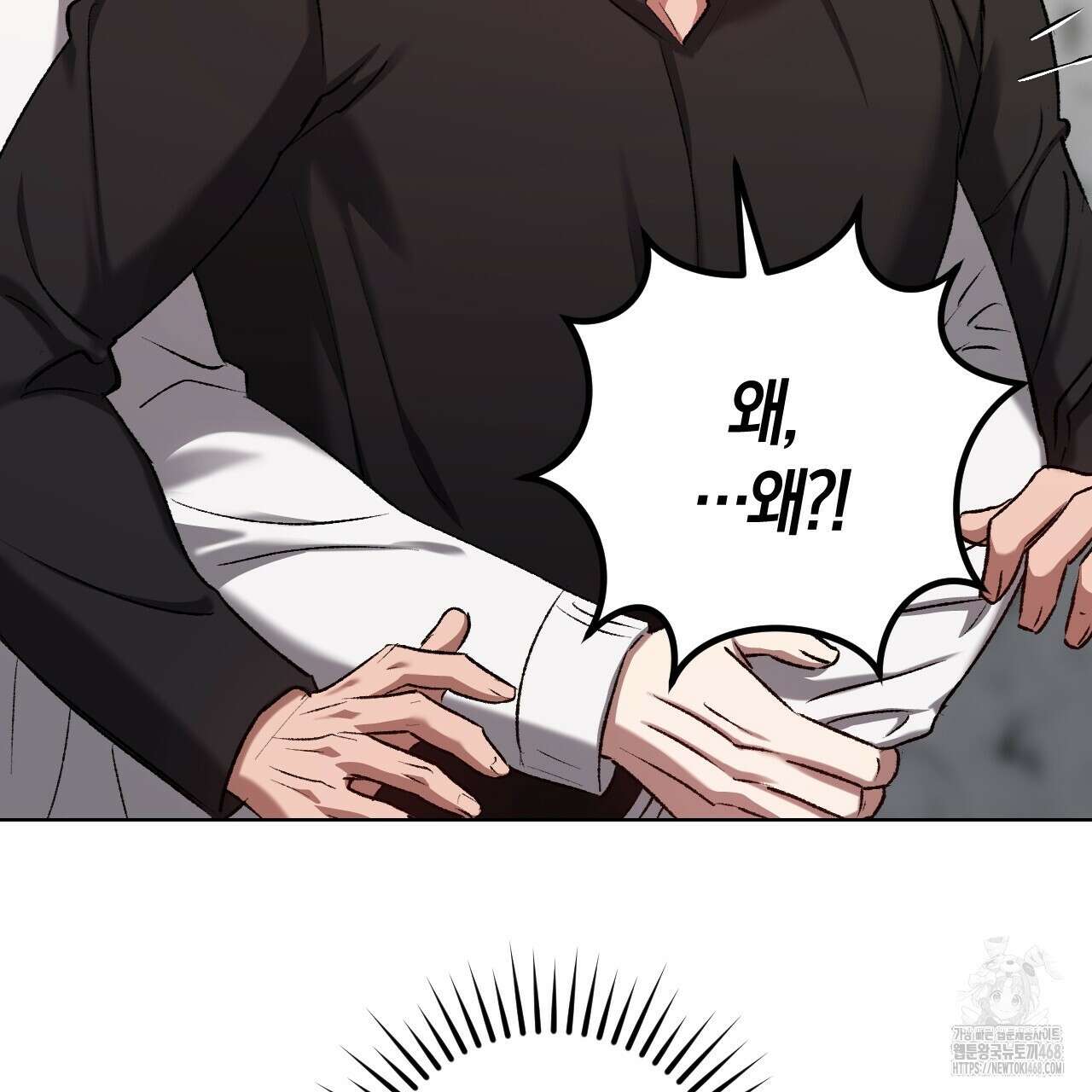 오싹한 베이비 21화 17