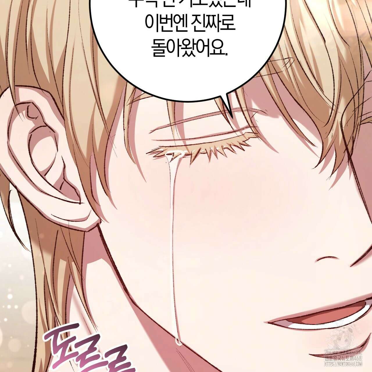 오싹한 베이비 21화 20