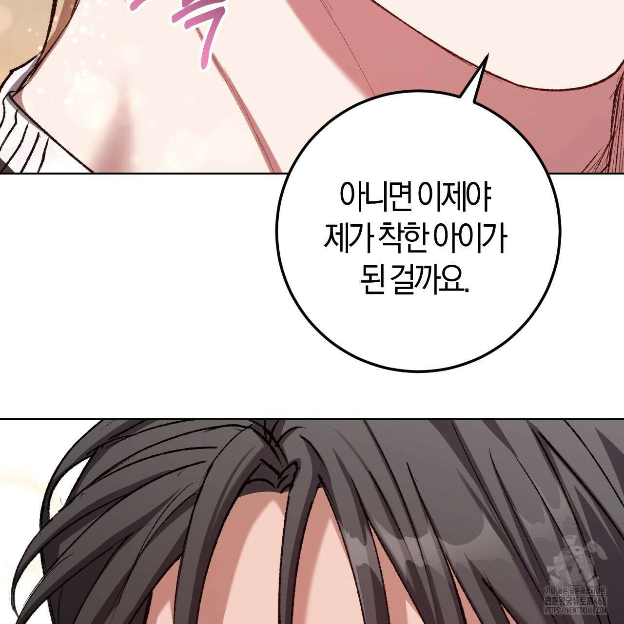 오싹한 베이비 21화 21