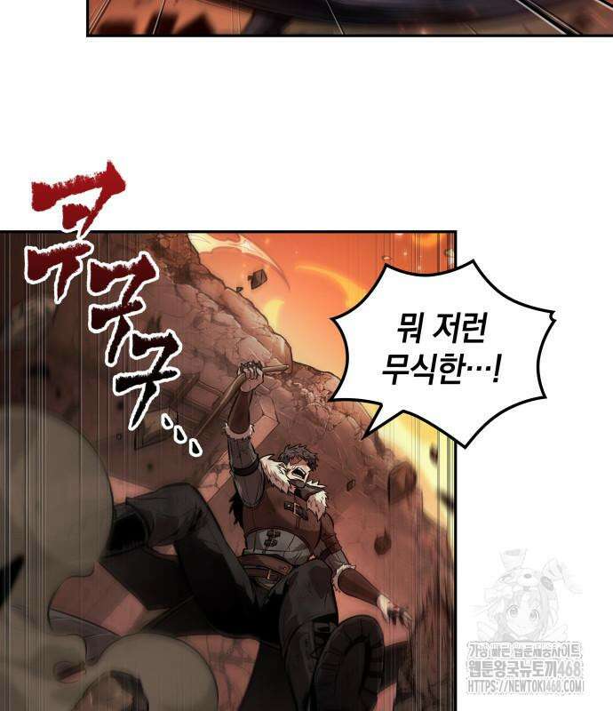 최후의 모험가 63화 10
