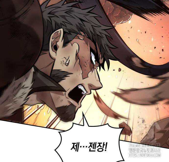 최후의 모험가 63화 12