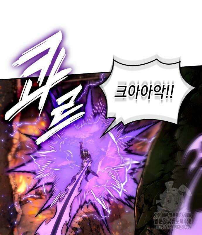최후의 모험가 63화 14