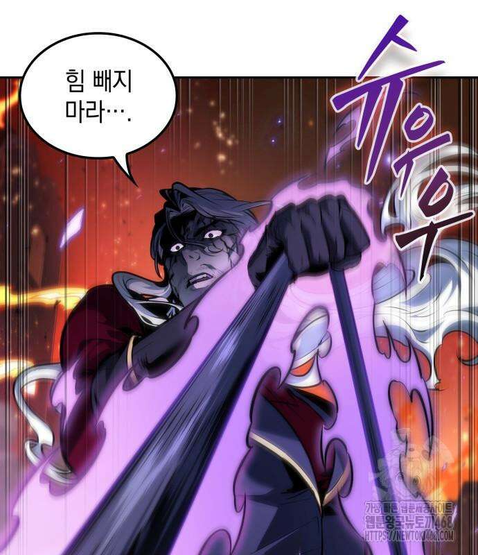 최후의 모험가 63화 16