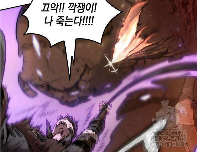 최후의 모험가 63화 19