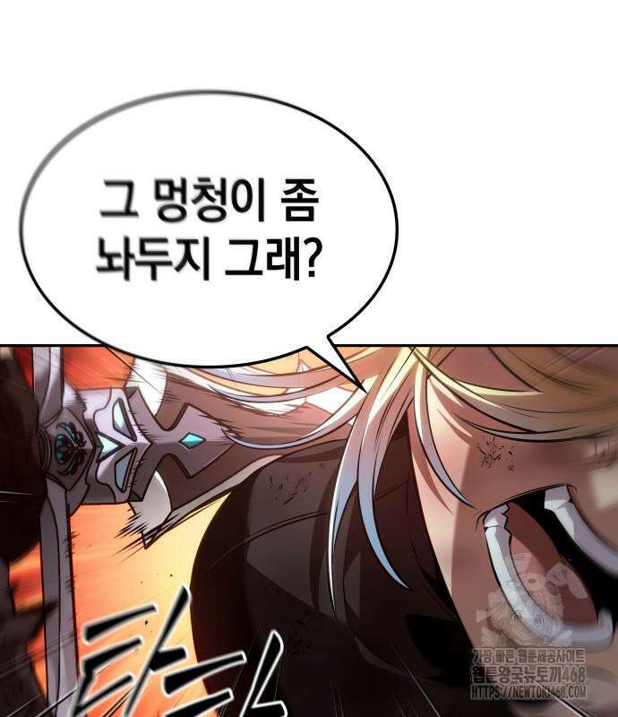 최후의 모험가 63화 21