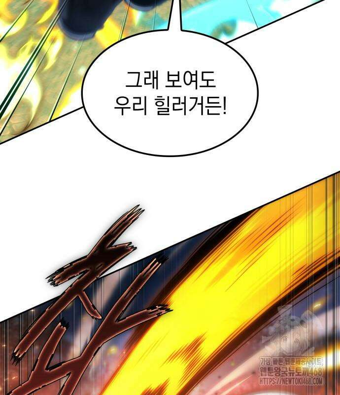 최후의 모험가 63화 24