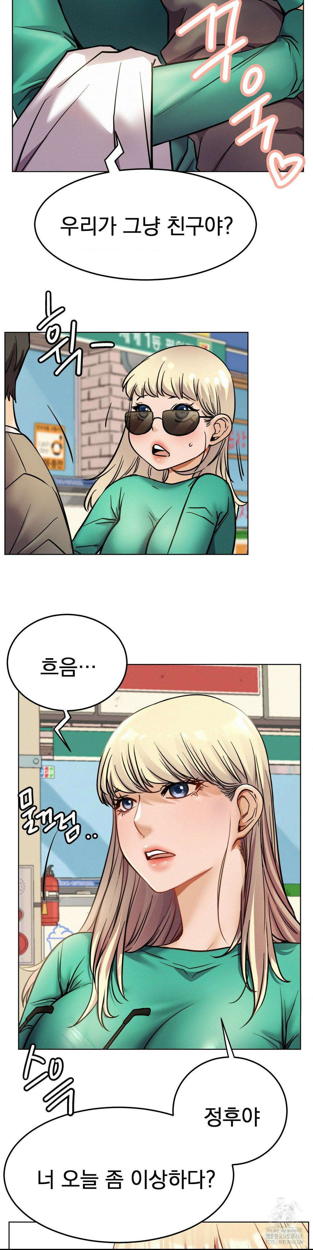 한지붕 아래 94화 2