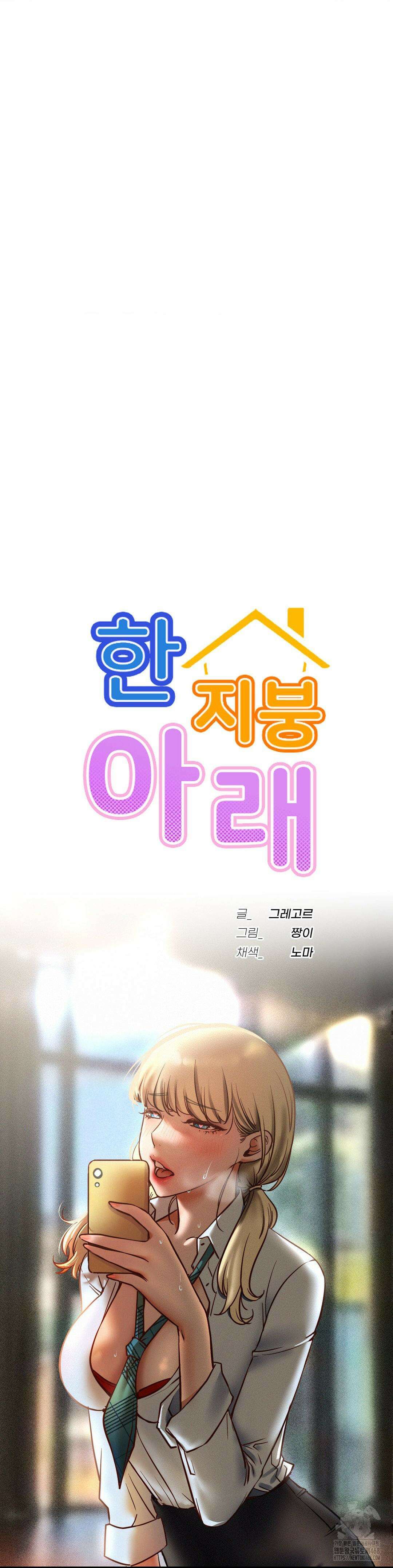 한지붕 아래 94화 7