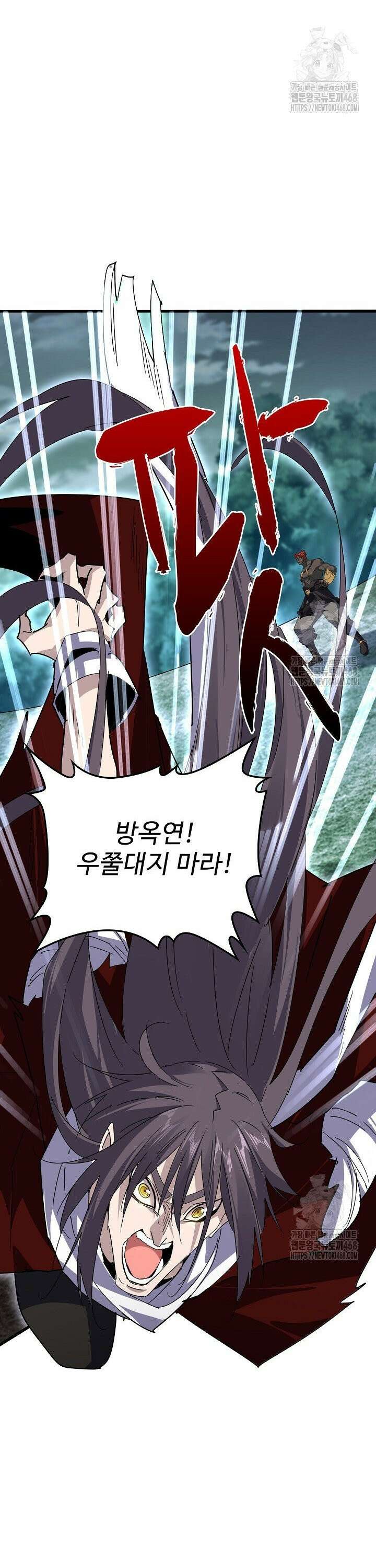 마황의 귀환 511화 12