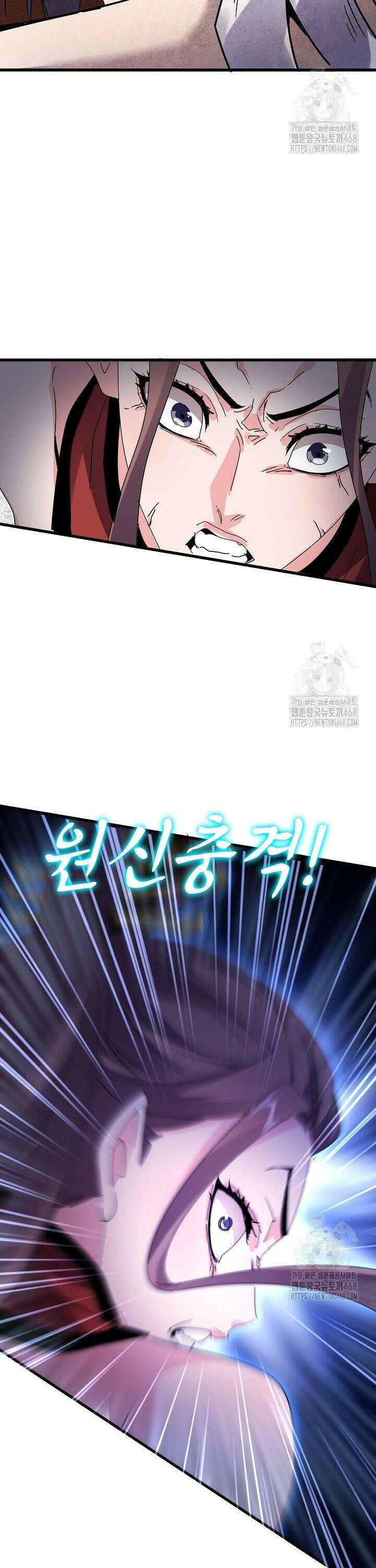 마황의 귀환 511화 16