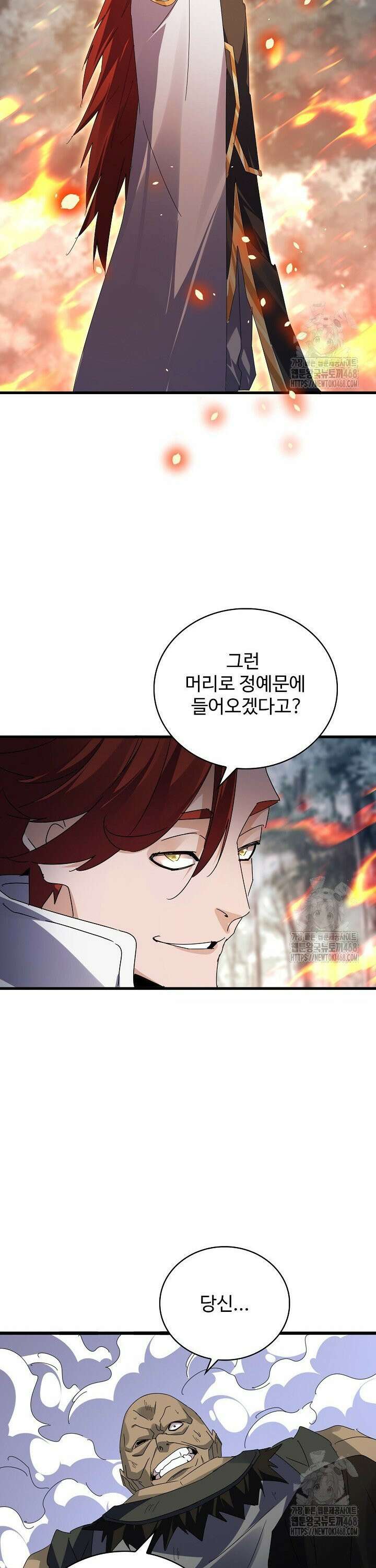 마황의 귀환 511화 25