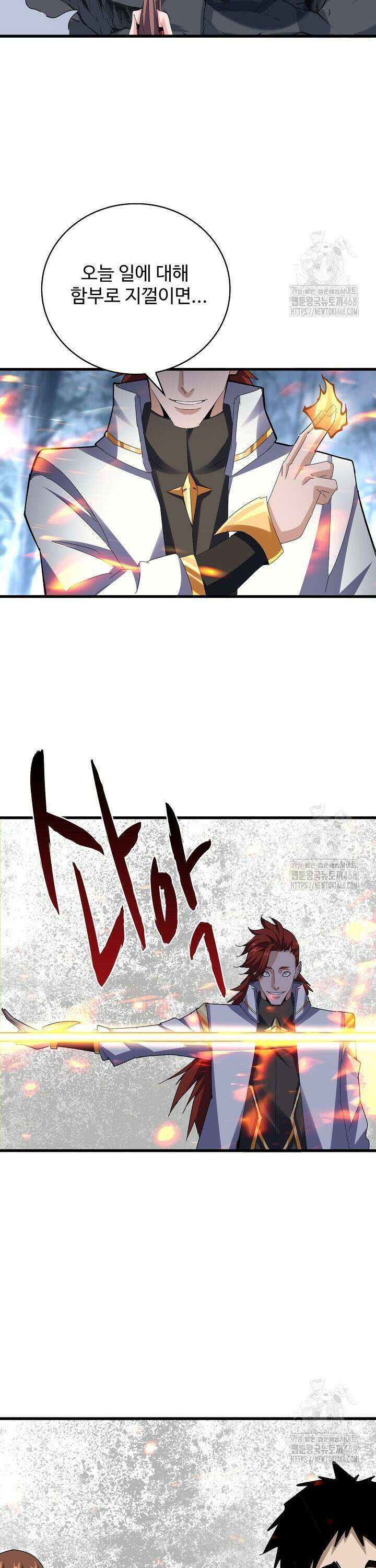 마황의 귀환 511화 32