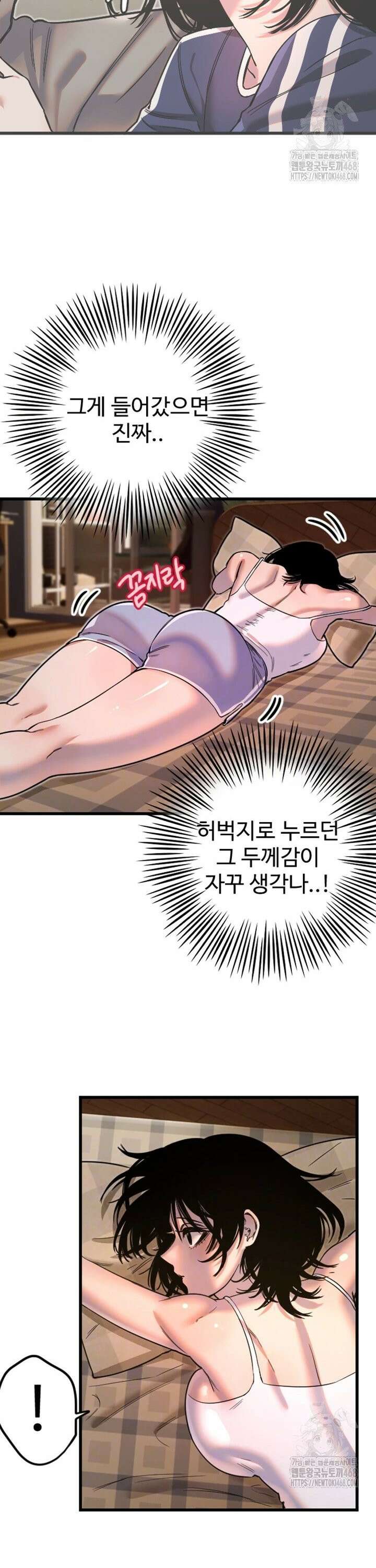 마니또 31화 3