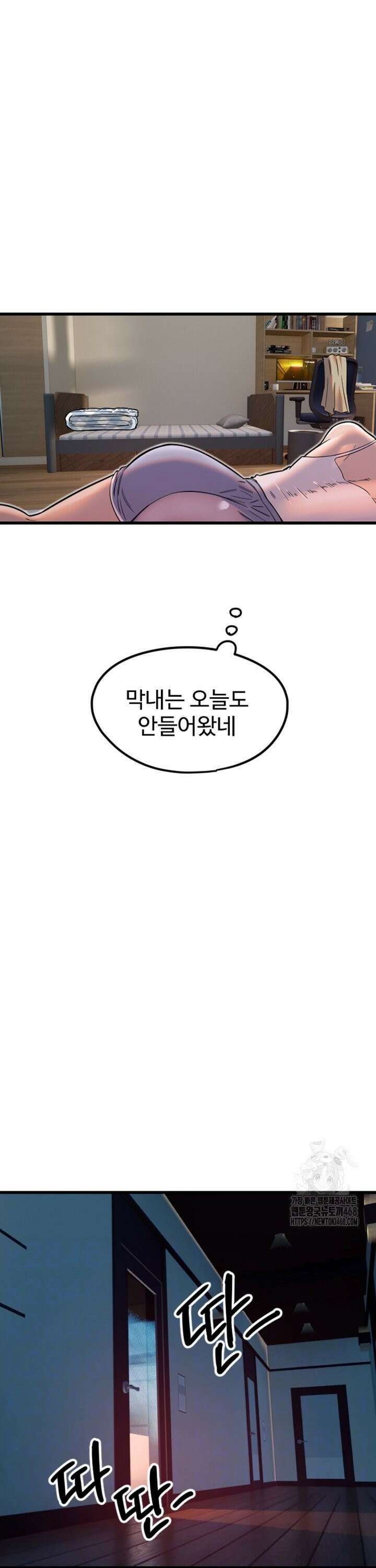 마니또 31화 4